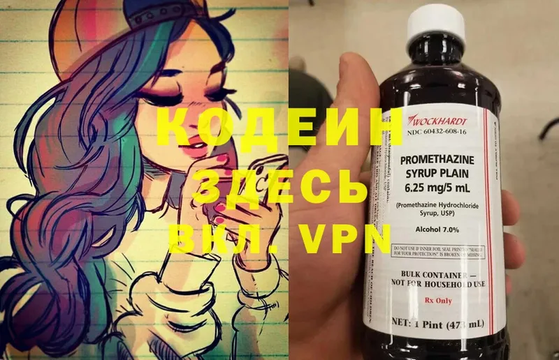 Кодеиновый сироп Lean Purple Drank  наркотики  Бронницы 