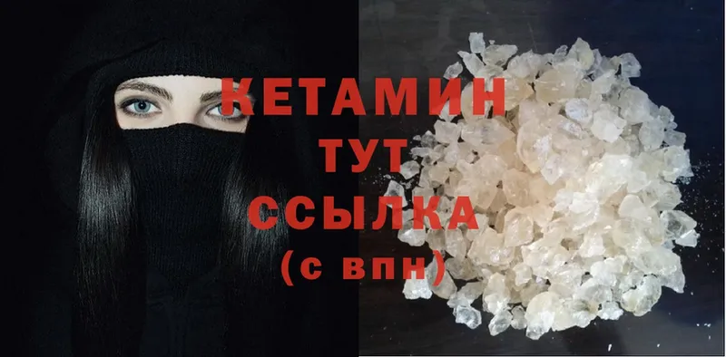 КЕТАМИН ketamine  Бронницы 